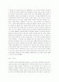 개인차의 의의와 특징을 설명하고 살아오면서 가치관이나 성격의 차이를 느꼈던 상황과 그 상황을 어떻게 해결하였는지(해결방법)에 대한 자신의 경험을 서술하시오 4페이지