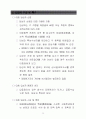 총장배 미용예술기능대회 계획서(안) 11페이지