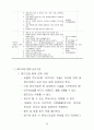 총장배 미용예술기능대회 계획서(안) 18페이지