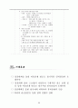 총장배 미용예술기능대회 계획서(안) 22페이지