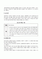 사회복지실천에서 기록의 종류에는 과정기록 이야기체 요약기록 문제중심기록이 있다 3페이지