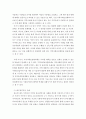 로스만이 제시한 사회계획 모델인 지역사회보장계획의 개념과 지역사회보장협의체의 기능과 역할에 대하여 설명하고 자신이 살고 있는 지역사회의 실제 사례를 통하여 제시 3페이지