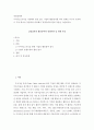 경영전략론 > 가치사슬 분석을 사용해서 관심 있는 기업의 활동분야를 여러 단계로 나누어 분석하고 가장 뛰어난 경쟁자와 비교해서 경쟁우위와 열위 부문을 서술하시오 2페이지