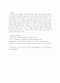 경영전략론 > 가치사슬 분석을 사용해서 관심 있는 기업의 활동분야를 여러 단계로 나누어 분석하고 가장 뛰어난 경쟁자와 비교해서 경쟁우위와 열위 부문을 서술하시오 5페이지