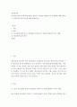 아동영양학 > 단순당질(설탕 등)의 과잉섭취가 영유아기 성장과 발달에 미치는 영향에 대해 살펴보고, 바람직한 섭취 방안에 대해 설명하시오 2페이지