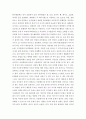 아동영양학 > 단순당질(설탕 등)의 과잉섭취가 영유아기 성장과 발달에 미치는 영향에 대해 살펴보고, 바람직한 섭취 방안에 대해 설명하시오 3페이지