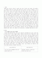 남녀대화법 특징과 올바른 대화법에 대해 기술하고 본인 대화법 특징에 대해 살펴보고 개선방법을 기술하시오 2페이지