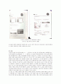 배론 한국어 교원양성과정 과제 외국어로서의 한국어 교재론 15페이지