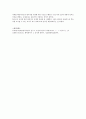 배론 한국어 교원양성과정 과제 외국어로서의 한국어 교재론 16페이지