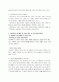 윤리적 갈등의 사례를 한 가지 찾아보고 이러한 경우 예비사회복지사로 나는 어떻게 해결할 것인지 그 해결방안을 제시하시오 3페이지