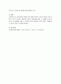 윤리적 갈등의 사례를 한 가지 찾아보고 이러한 경우 예비사회복지사로 나는 어떻게 해결할 것인지 그 해결방안을 제시하시오 4페이지