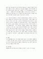 결혼 준비교육 또는 부부관계향상 교육프로그램을 정리하고 작성하여 느낀점을 서술하시오 4페이지
