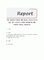 아픈 영유아가 등원을 해야 한다고 부모의 요구가 있을 경우 교사로서 어떻게 대처할지에 대한 구체적인 방안을 서술하시오 1페이지