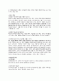 교육학개론) 능력 참조 평가와 성장 참조 평가의 장단점
 7페이지