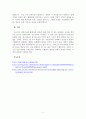 [국제경영] 홉스테드는 문화적 차이에 크게 네 가지 차원으로 나뉘었다 그중 권력거리와 불확실성 회피에 대해서 예를 들어 설명하시오 3페이지