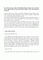 최근 사회적 기업 또는 기업의 사회적 책임에 대해 많이 언급되고 있다 2페이지
