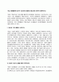 기업 경영활동에 있어서 생산관리 활동의 중요성에 대하여 토론하시오 2페이지