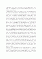 한국의 사회적 변화에 따른 가족생활교육의 필요성과 지속적인 발전에 방해가 되는 요인과 근거를 제시하시오
 3페이지