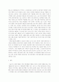 한국의 사회적 변화에 따른 가족생활교육의 필요성과 지속적인 발전에 방해가 되는 요인과 근거를 제시하시오
 4페이지