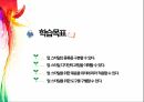 업 스타일(Up-Style) 종류와 과정 2페이지