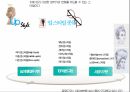 업 스타일(Up-Style) 종류와 과정 3페이지