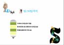 업 스타일(Up-Style)의 셋팅 4페이지