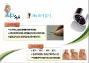 핀 꽂기 업 스타일(Up-Style) 8페이지