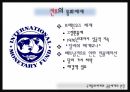 국제 통화체제와 금융체제의 본질 3페이지