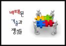 국제 통화체제와 금융체제의 본질 6페이지