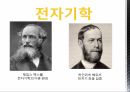 근대물리학 고전역학 근대물리학의 발전 및 한계 현대물리학의 출현 7페이지