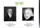 근대물리학 고전역학 근대물리학의 발전 및 한계 현대물리학의 출현 9페이지