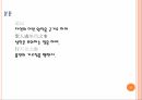 노자 도덕경 도가사상 상대주의 무위불언지교 노자의 주장 8페이지