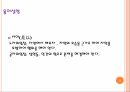 노자 도덕경 도가사상 상대주의 무위불언지교 노자의 주장 9페이지