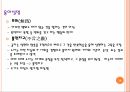 노자 도덕경 도가사상 상대주의 무위불언지교 노자의 주장 10페이지