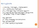노자 도덕경 도가사상 상대주의 무위불언지교 노자의 주장 12페이지
