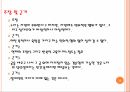 노자 도덕경 도가사상 상대주의 무위불언지교 노자의 주장 13페이지