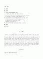 사회복지행정론(공통) 한국 사회복지행정의 역사를 요약하시오. 나아가, 1990년대 이후 우리나라 사회복지기관에서 사회복지행정에 대한 수요가 촉발된 요인과 최근 사회복지행정 분야의 발전 현황을 알 수 있는 사례를 발굴하고 이를 설명하시오 2페이지