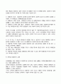 합리적 의사결정 모델에서 제시하고 있는 의사결정의 순서를 각 단계별로 서술하고(과정별 설명 제시) 제한된 합리성 이론의 설명을 들어 인간이 합리적 의사결정을 하기 어려운 이유를 서술하시오 4페이지