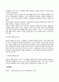 합리적 의사결정 모델에서 제시하고 있는 의사결정의 순서를 각 단계별로 서술하고(과정별 설명 제시) 제한된 합리성 이론의 설명을 들어 인간이 합리적 의사결정을 하기 어려운 이유를 서술하시오 6페이지