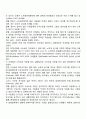 사회보장이 경제성장에 미치는 효과와 경제성장과 소득분배의 관계 등을 고려하여 서술하시오 2페이지