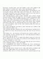 사회보장이 경제성장에 미치는 효과와 경제성장과 소득분배의 관계 등을 고려하여 서술하시오 3페이지