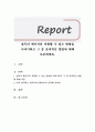 설득의 메시지의 저항할 수 있는 방법을 이야기하고 그 중 효과적인 방법에 대해 토론하세요 1페이지