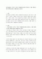 어린이집에서 요구되는 유아의 적응행동에 대하여 정리하고 이를 지원하기 위한 전략에 대하여 사례를 들어 논하시오 2페이지