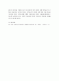 어린이집에서 요구되는 유아의 적응행동에 대하여 정리하고 이를 지원하기 위한 전략에 대하여 사례를 들어 논하시오 4페이지