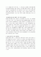 알코올중독과 정신건강 대책 방안에 대해 토론하시오
 3페이지