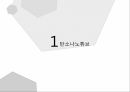 탄소나노튜브의 종류 응용전망 4페이지