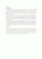 왈츠와 자이브에 대하여 16페이지