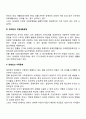 현대사회와 장애인문제에 대하여 3페이지