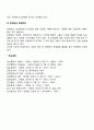 현대사회와 장애인문제에 대하여 4페이지