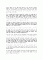 [독후감] 내 모든 습관은 여행에서 만들어 졌다 2페이지